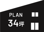 PLAN 34坪